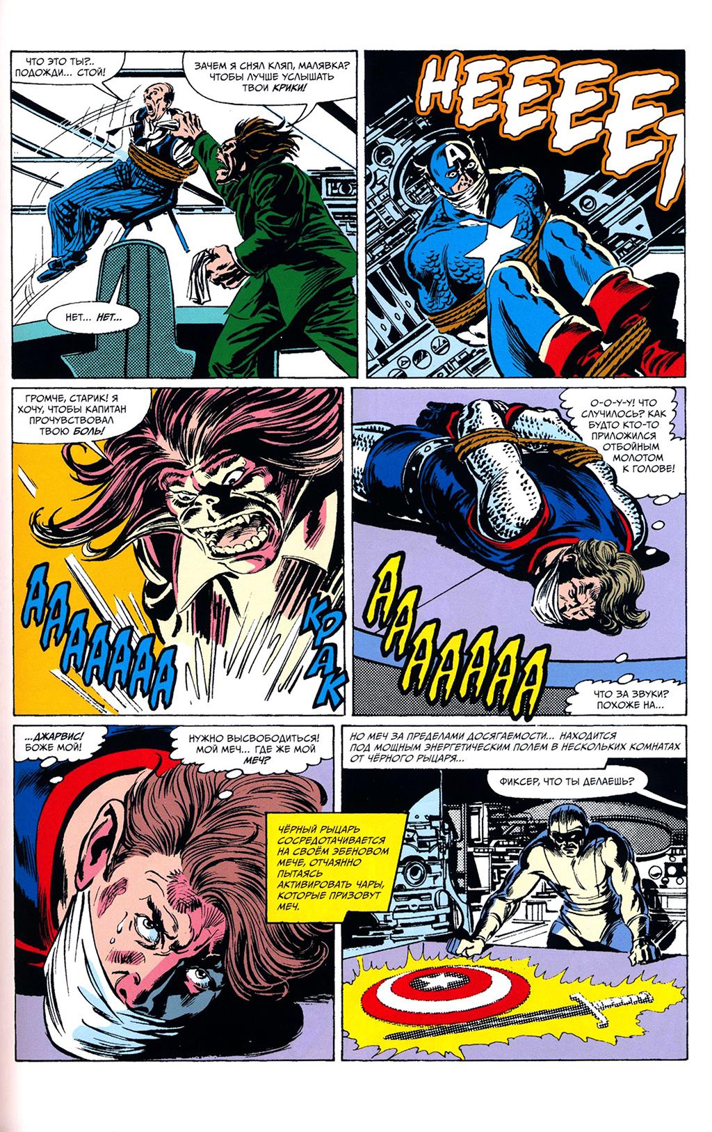 Read Avengers Мстители Manga Online