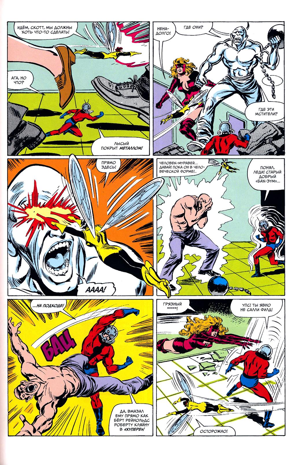 Read Avengers Мстители Manga Online