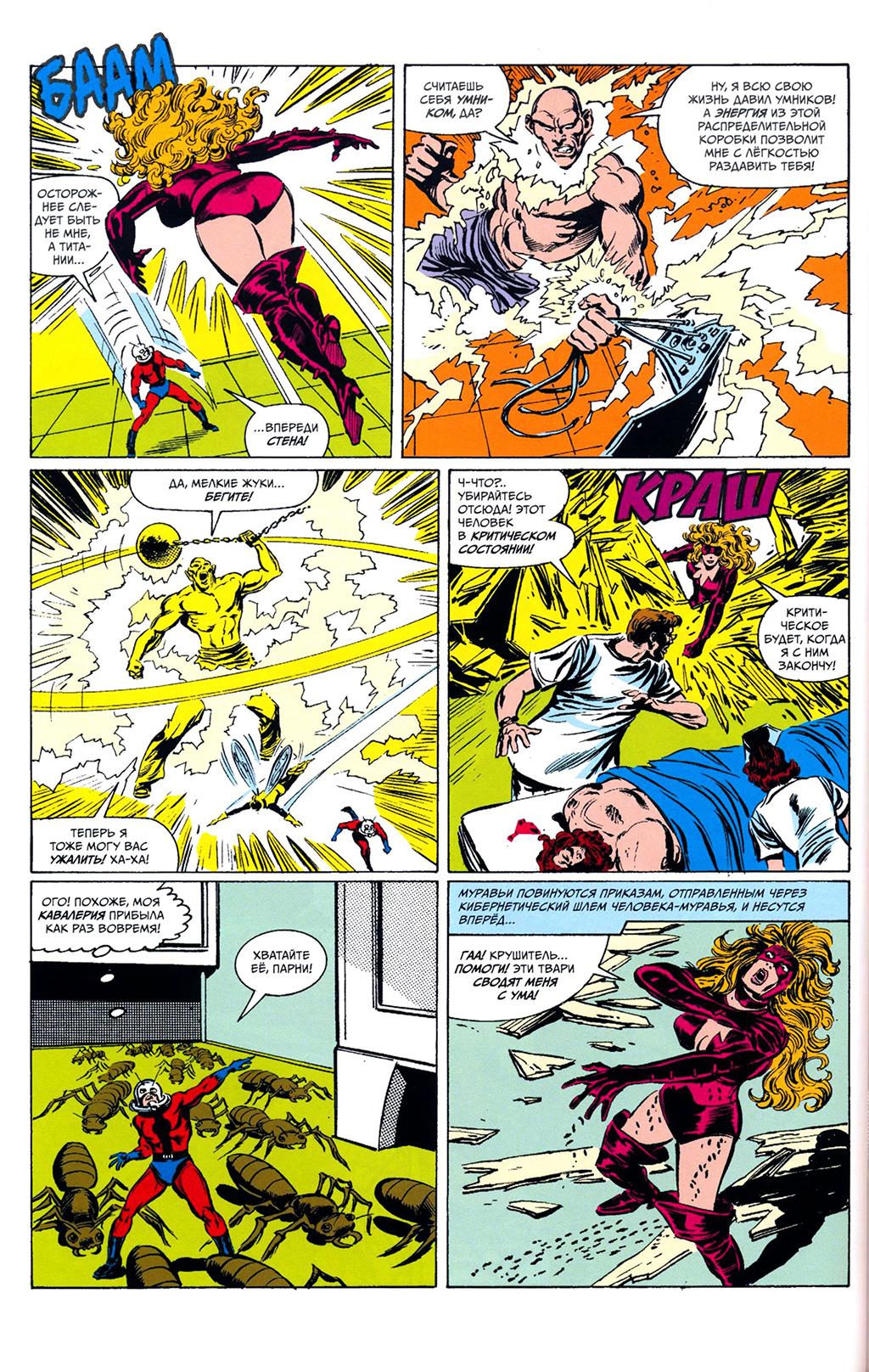 Read Avengers Мстители Manga Online