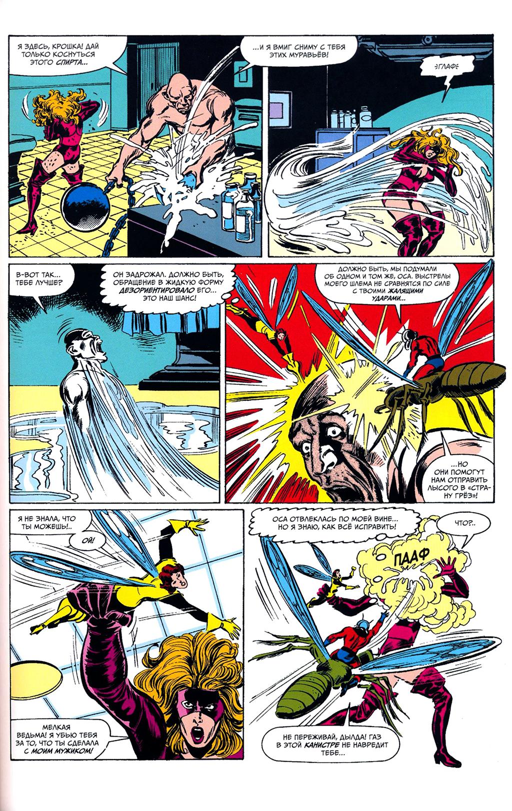Read Avengers Мстители Manga Online