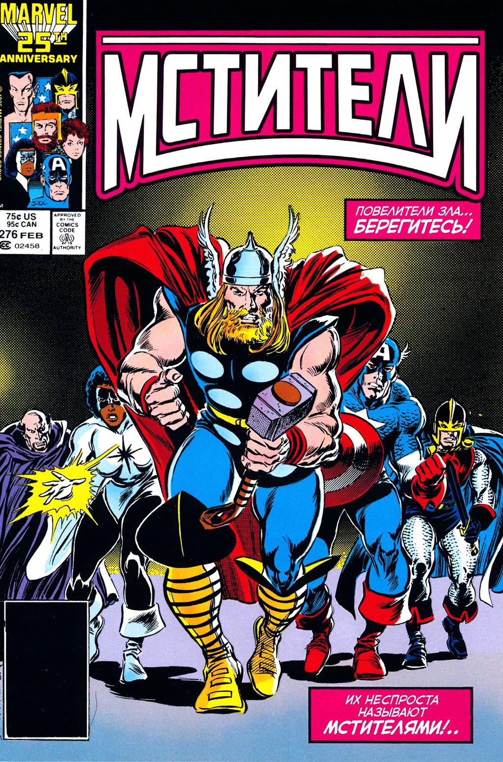 Read Avengers Мстители Manga Online