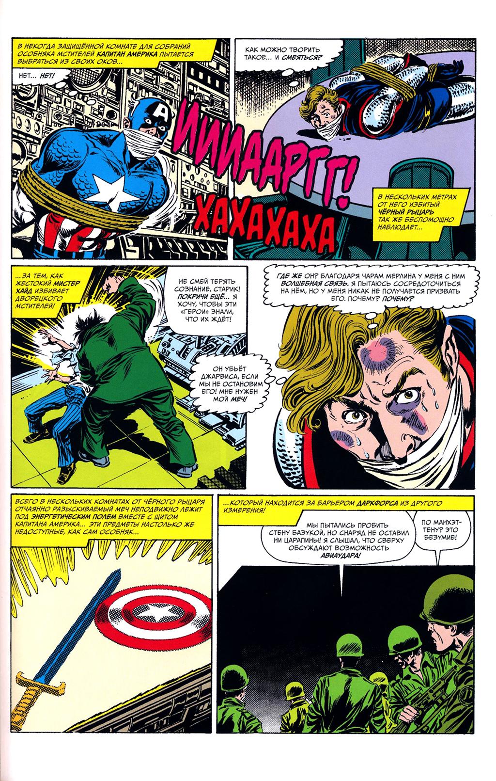 Read Avengers Мстители Manga Online