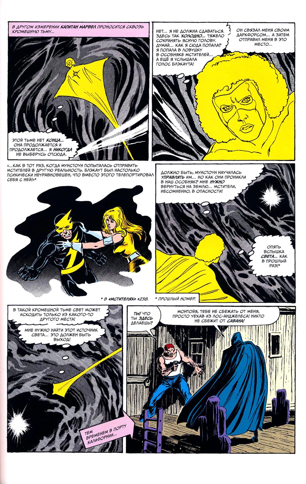 Read Avengers Мстители Manga Online