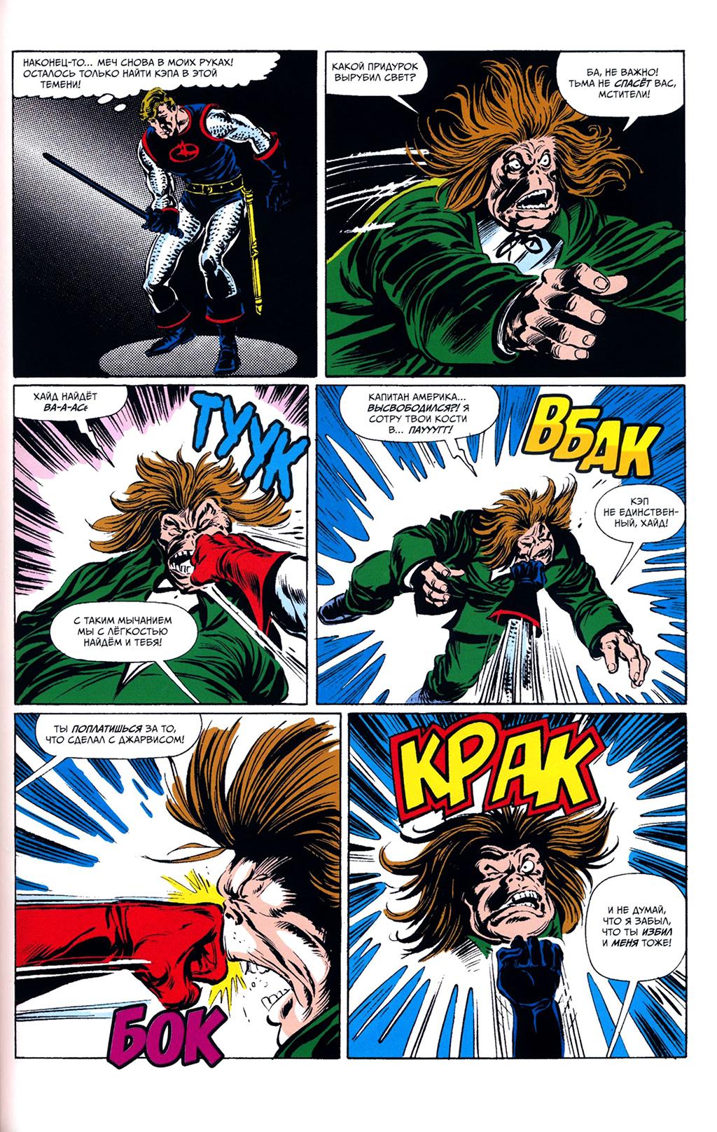 Read Avengers Мстители Manga Online