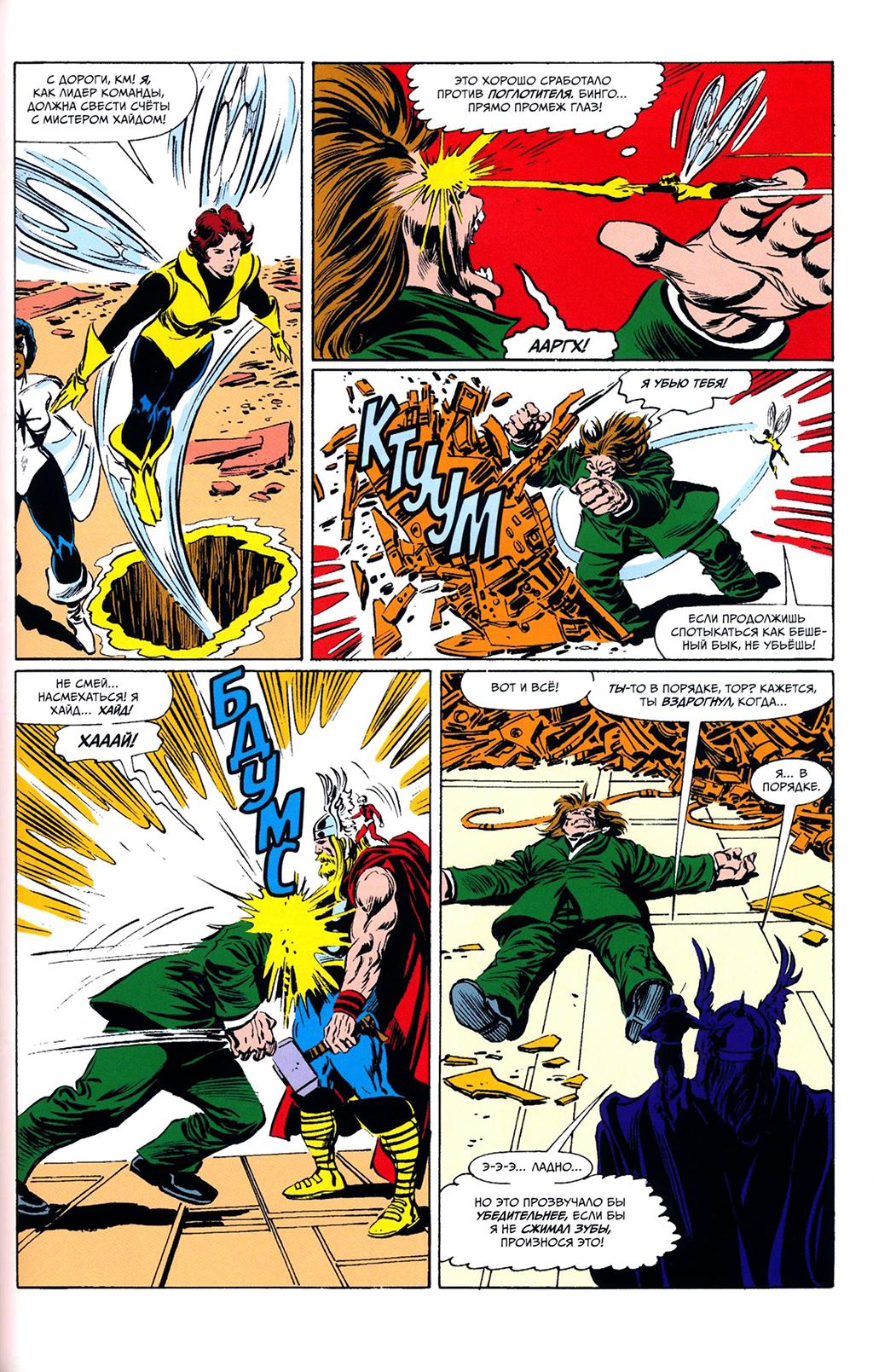 Read Avengers Мстители Manga Online
