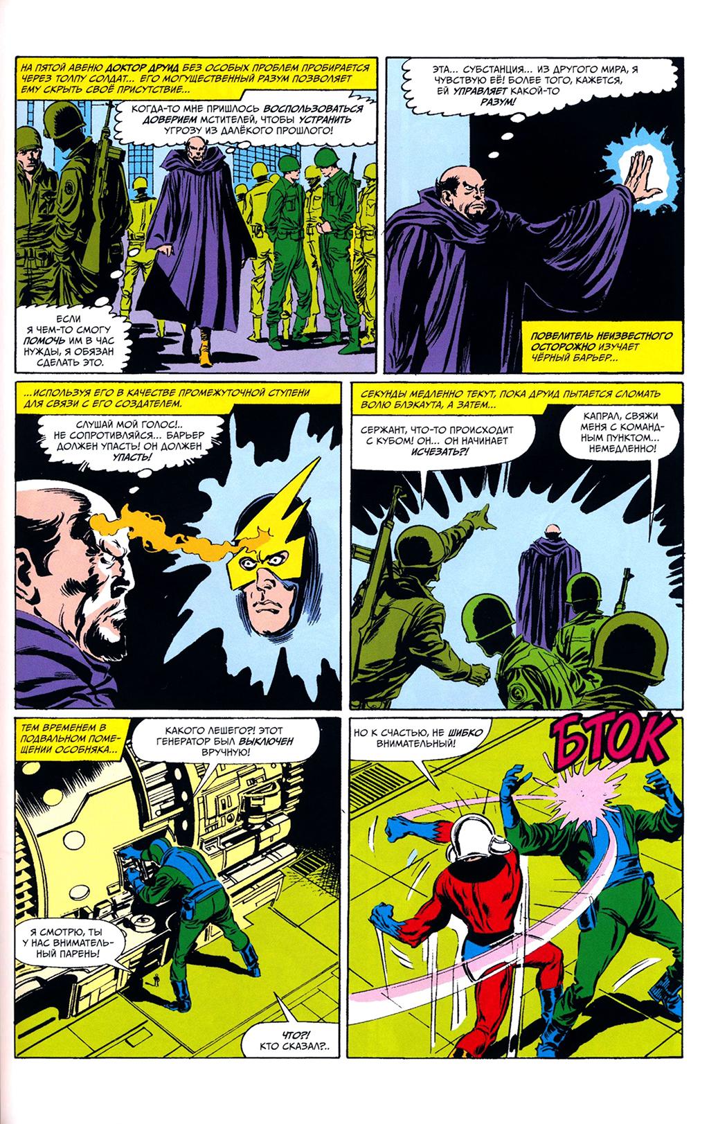 Read Avengers Мстители Manga Online