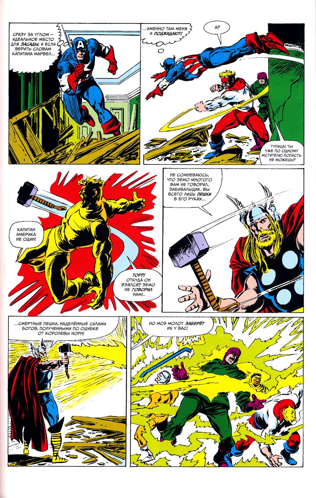 Read Avengers Мстители Manga Online