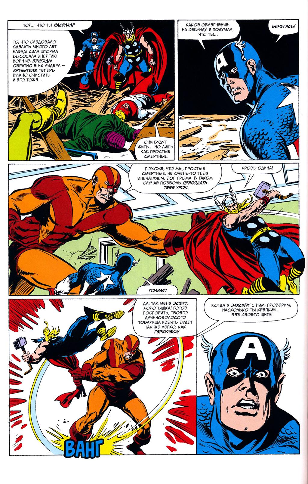Read Avengers Мстители Manga Online