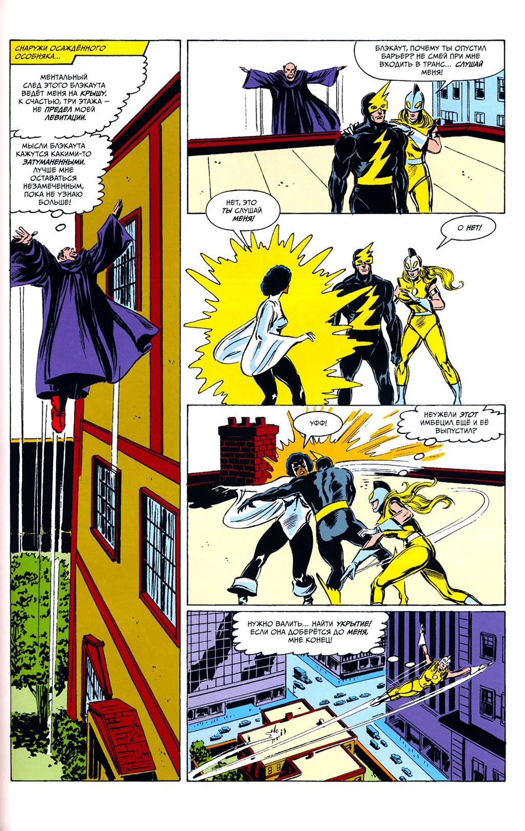 Read Avengers Мстители Manga Online