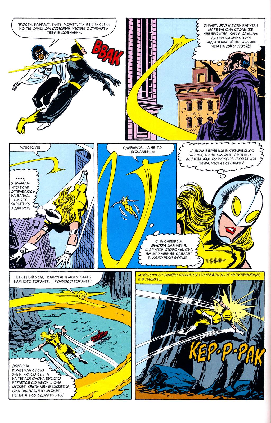 Read Avengers Мстители Manga Online