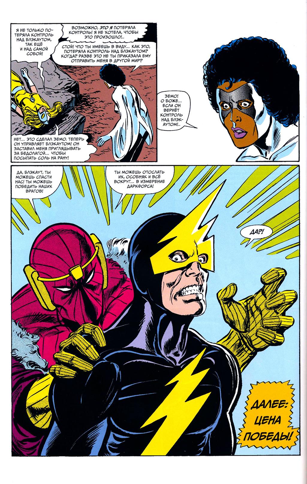 Read Avengers Мстители Manga Online