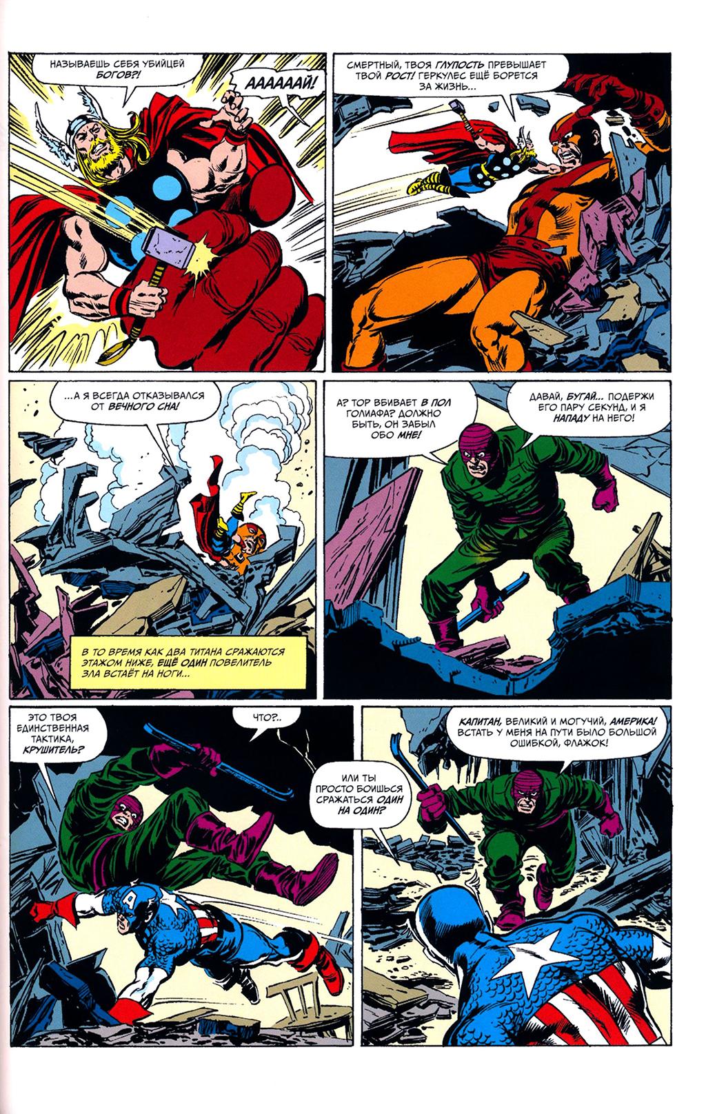 Read Avengers Мстители Manga Online