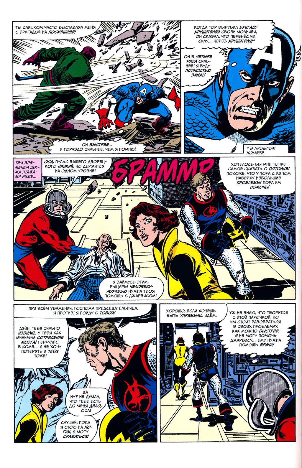Read Avengers Мстители Manga Online