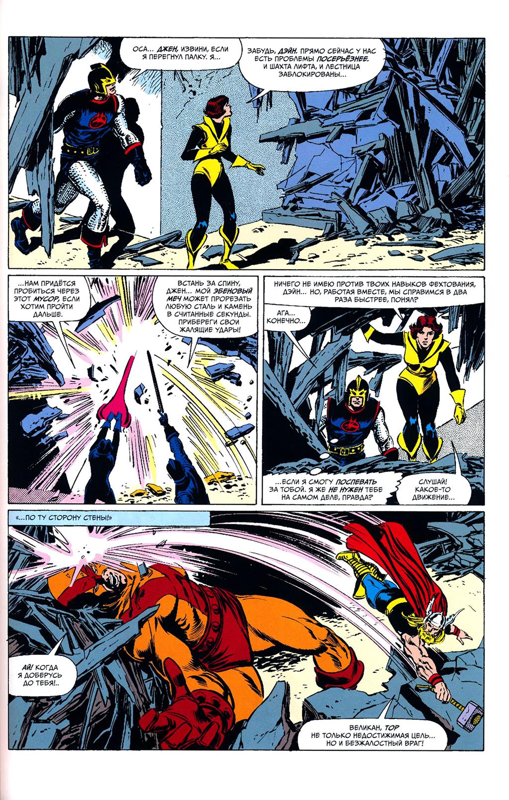 Read Avengers Мстители Manga Online