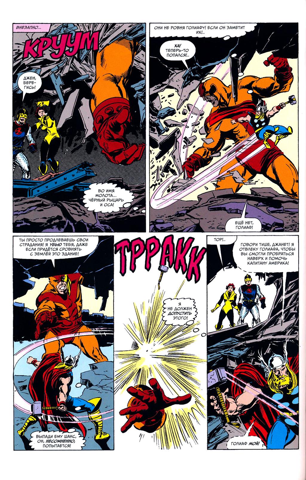 Read Avengers Мстители Manga Online
