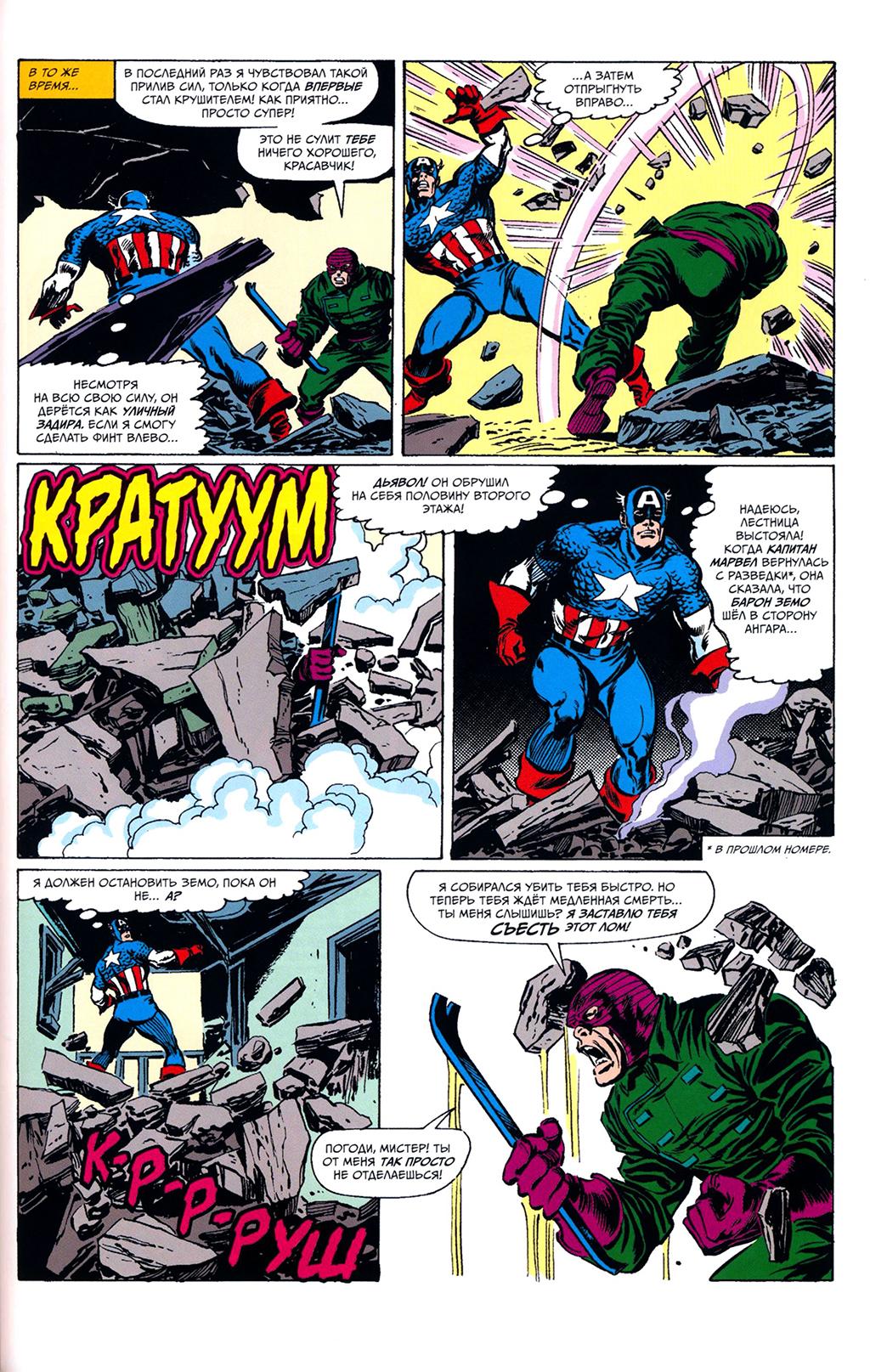 Read Avengers Мстители Manga Online