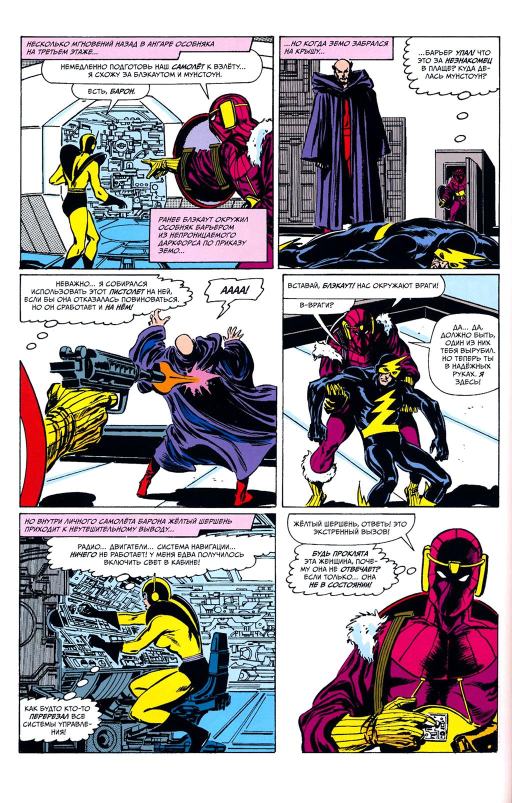 Read Avengers Мстители Manga Online