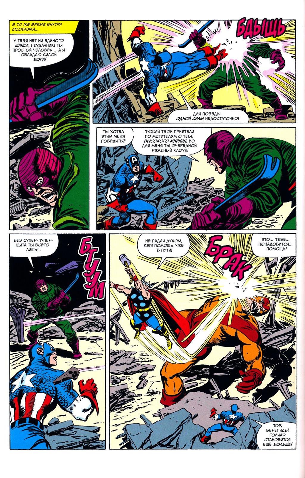 Read Avengers Мстители Manga Online