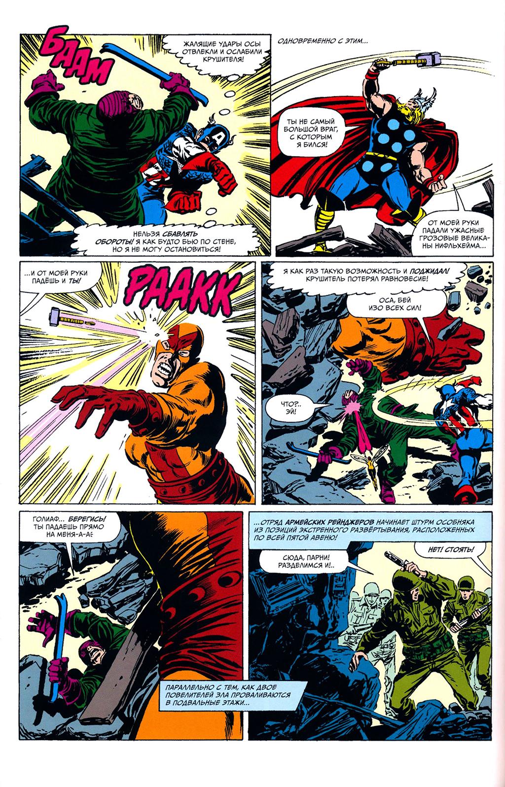 Read Avengers Мстители Manga Online