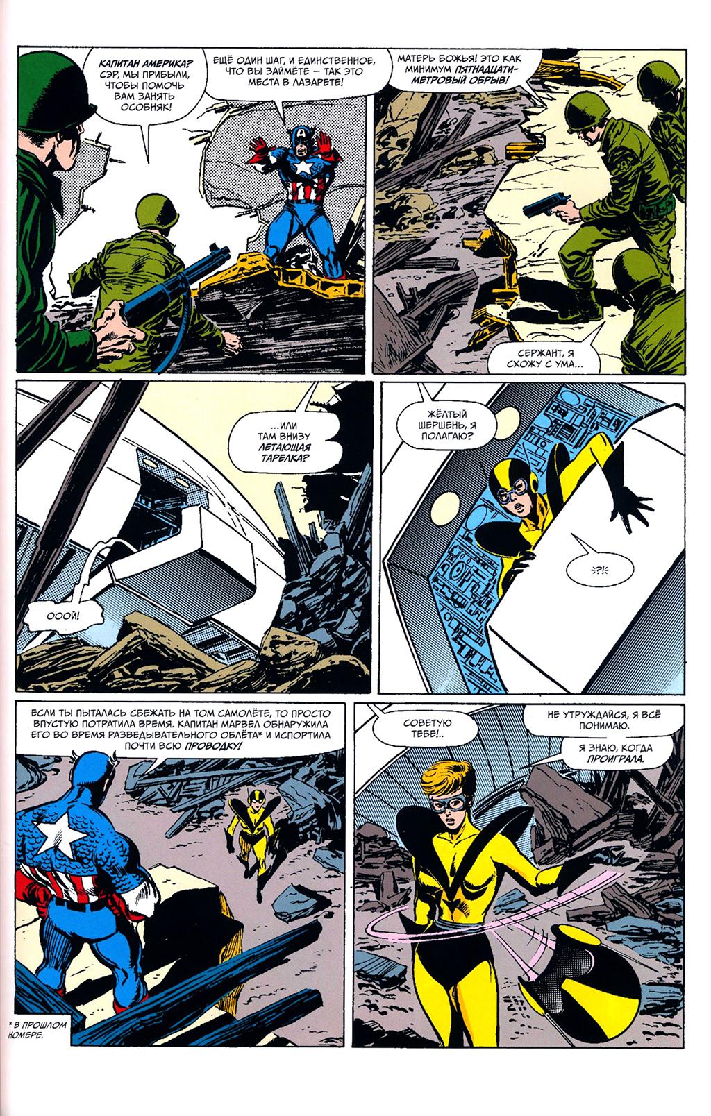 Read Avengers Мстители Manga Online