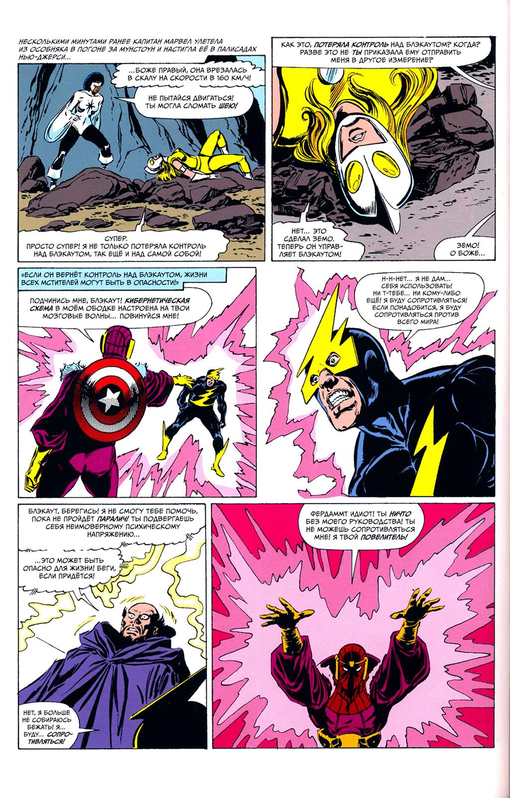 Read Avengers Мстители Manga Online