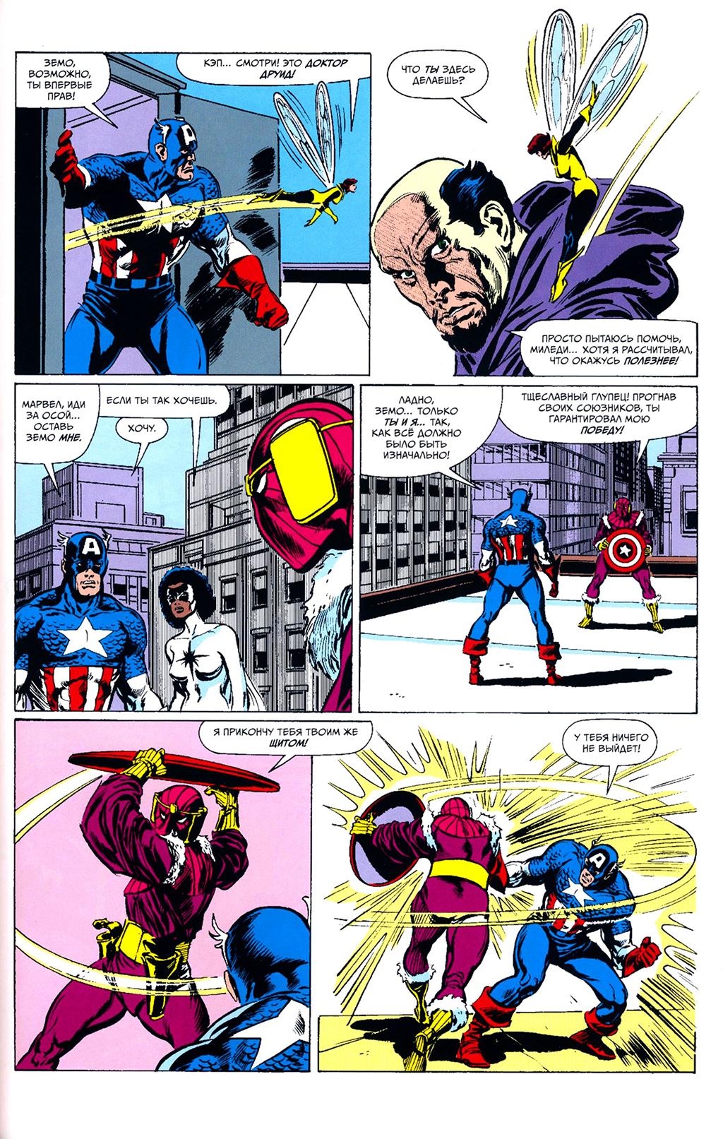 Read Avengers Мстители Manga Online