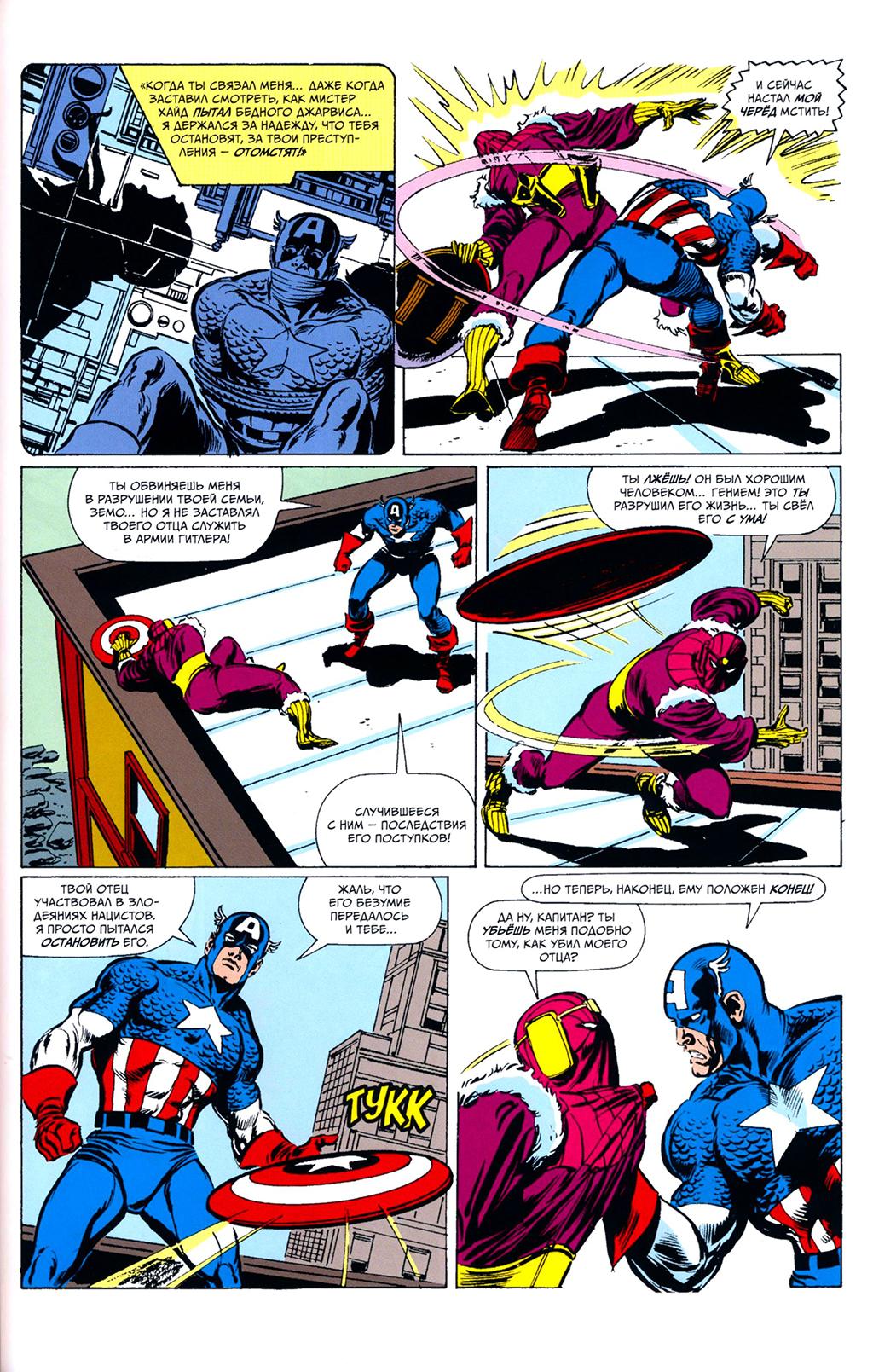 Read Avengers Мстители Manga Online