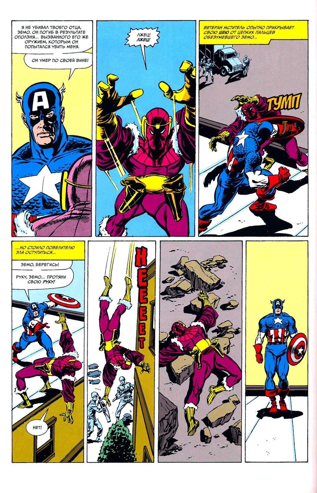 Read Avengers Мстители Manga Online