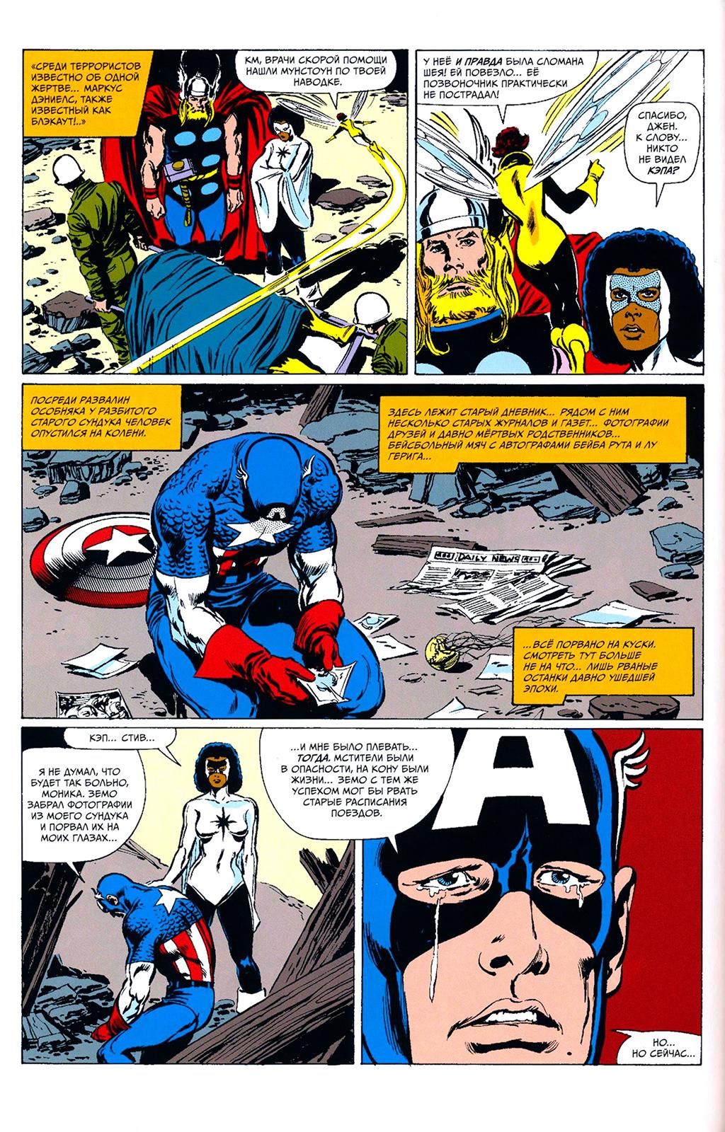 Read Avengers Мстители Manga Online