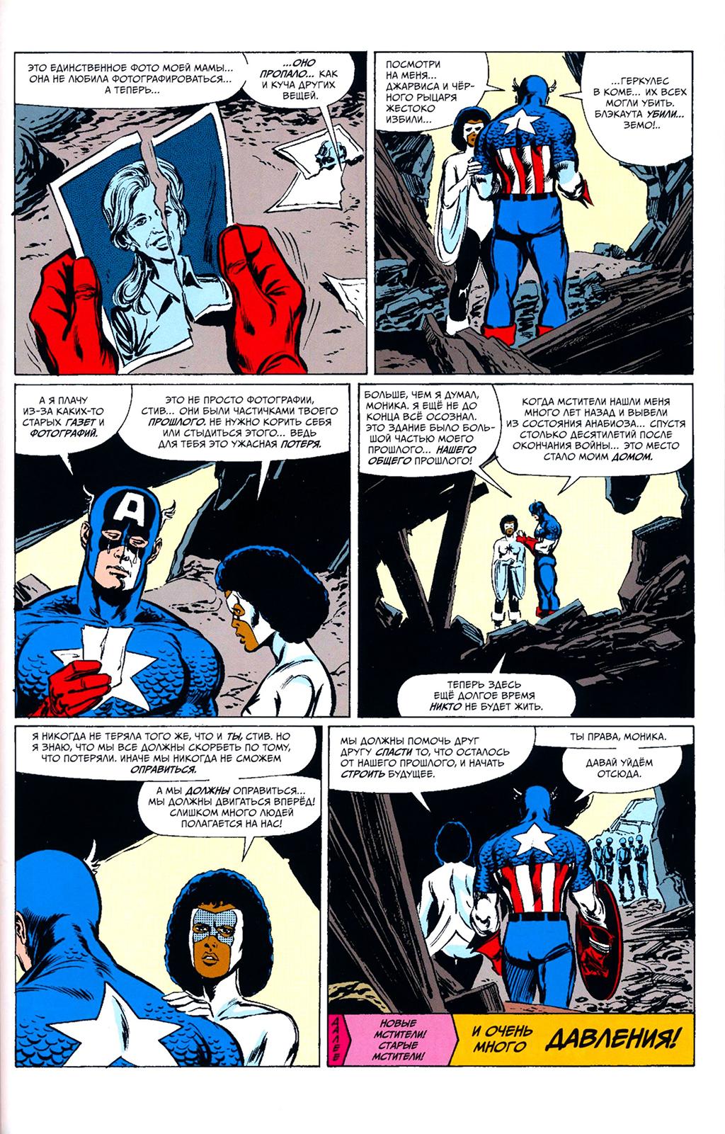Read Avengers Мстители Manga Online