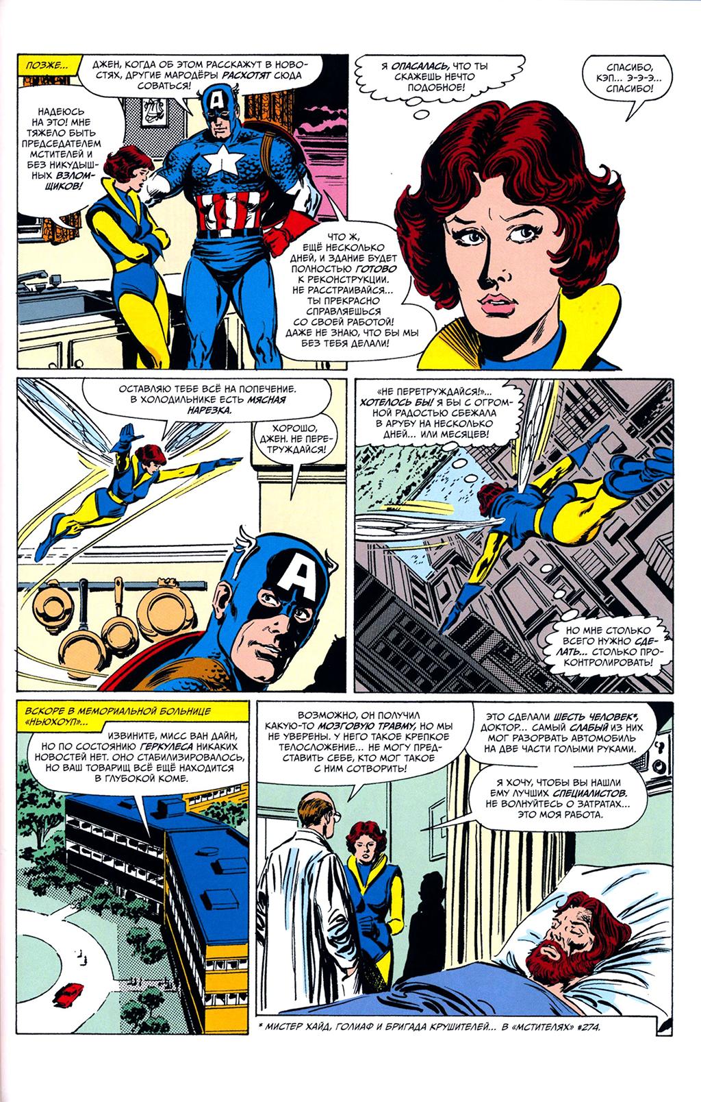 Read Avengers Мстители Manga Online
