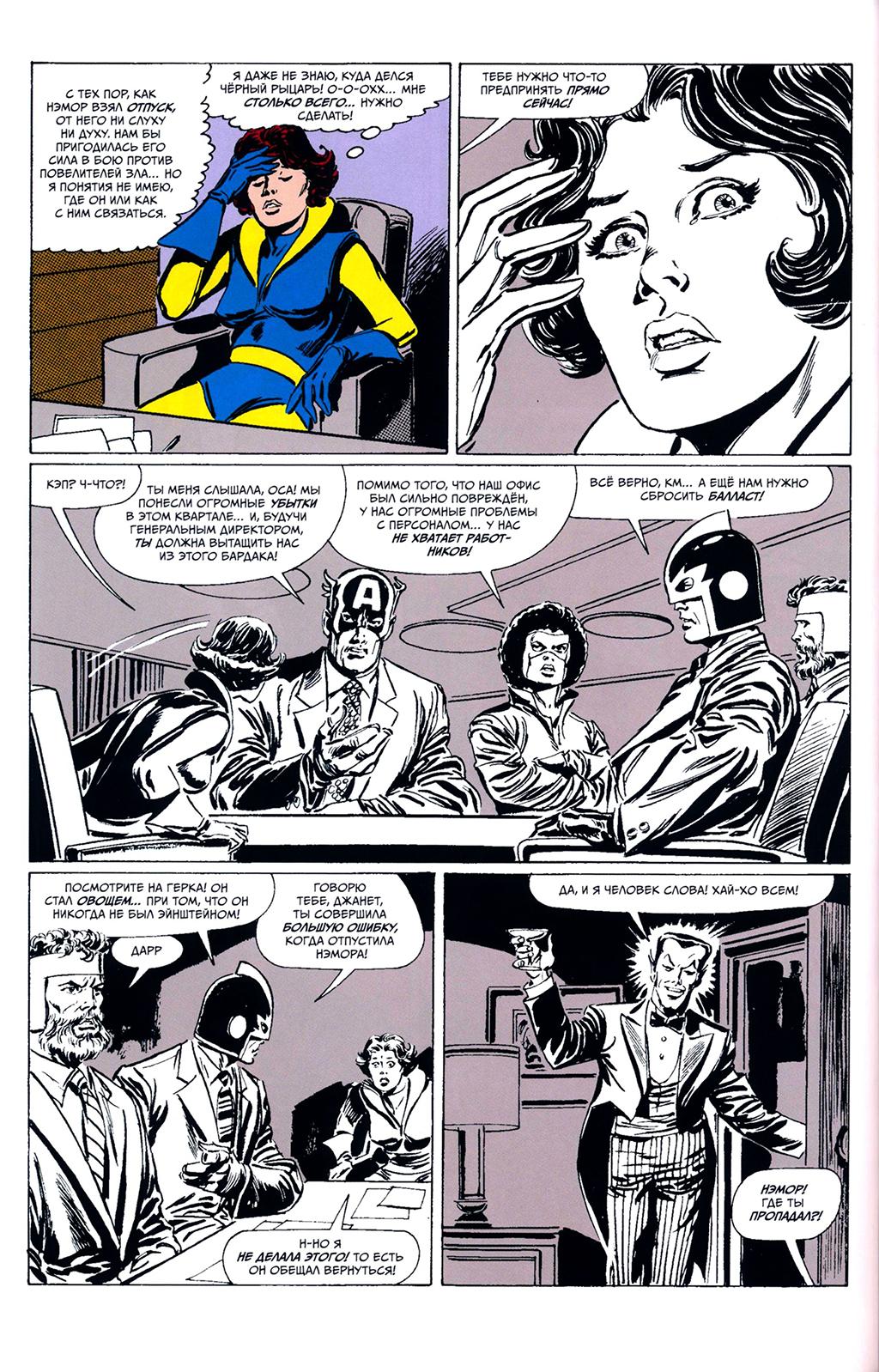Read Avengers Мстители Manga Online