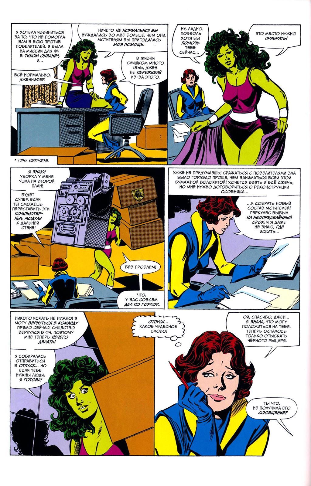 Read Avengers Мстители Manga Online