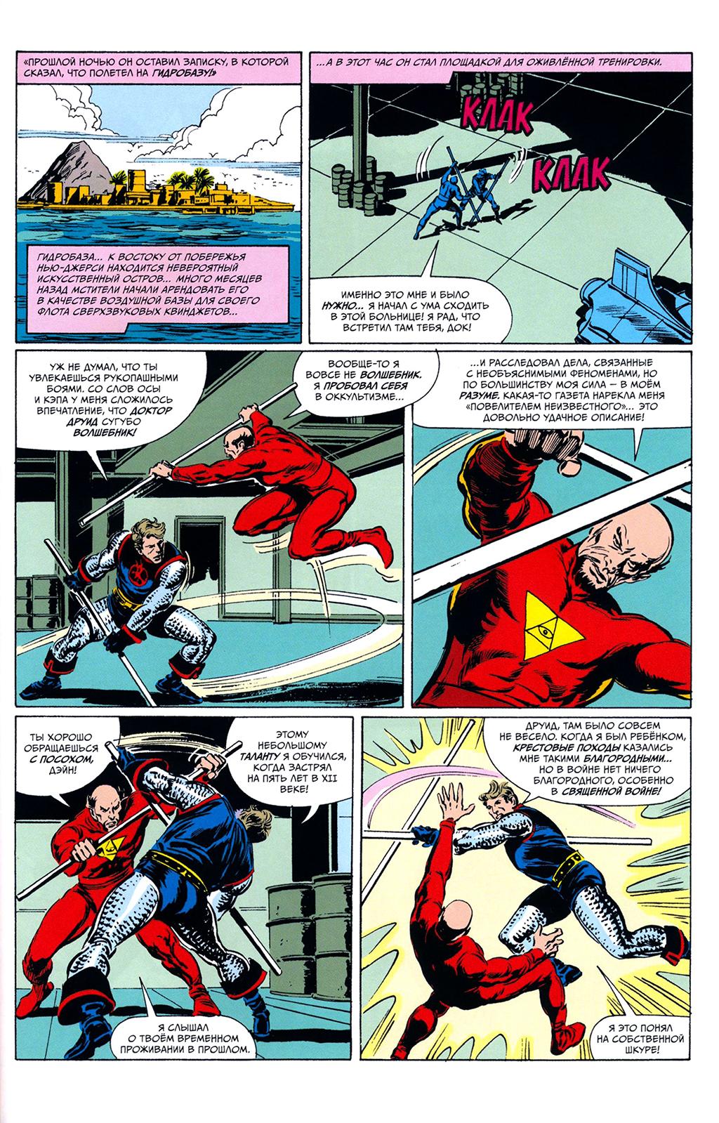 Read Avengers Мстители Manga Online