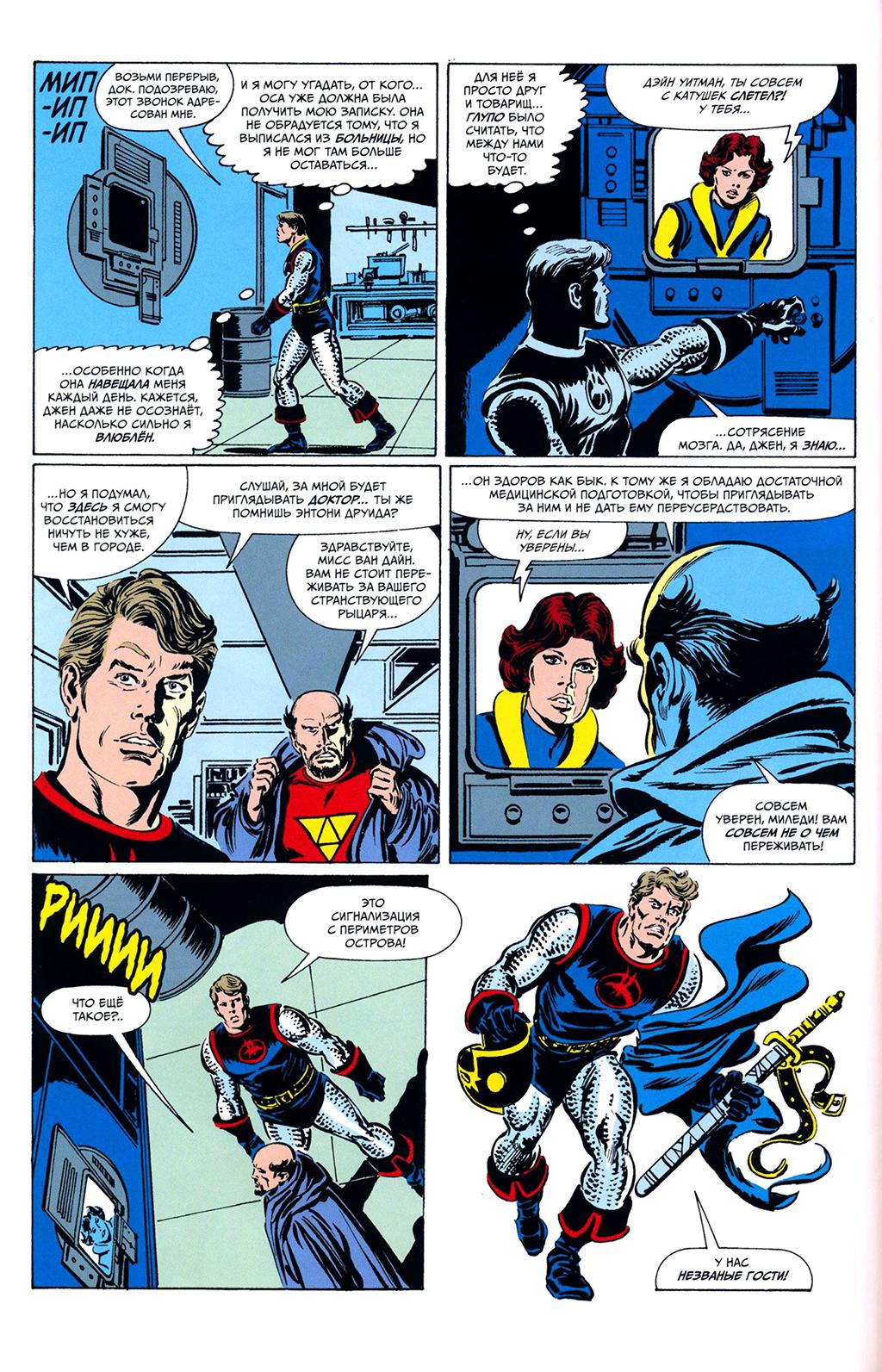 Read Avengers Мстители Manga Online