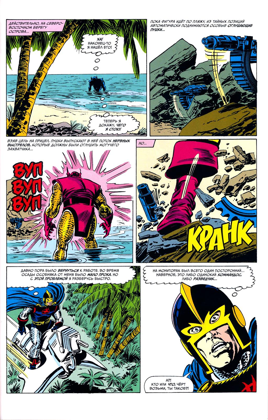 Read Avengers Мстители Manga Online