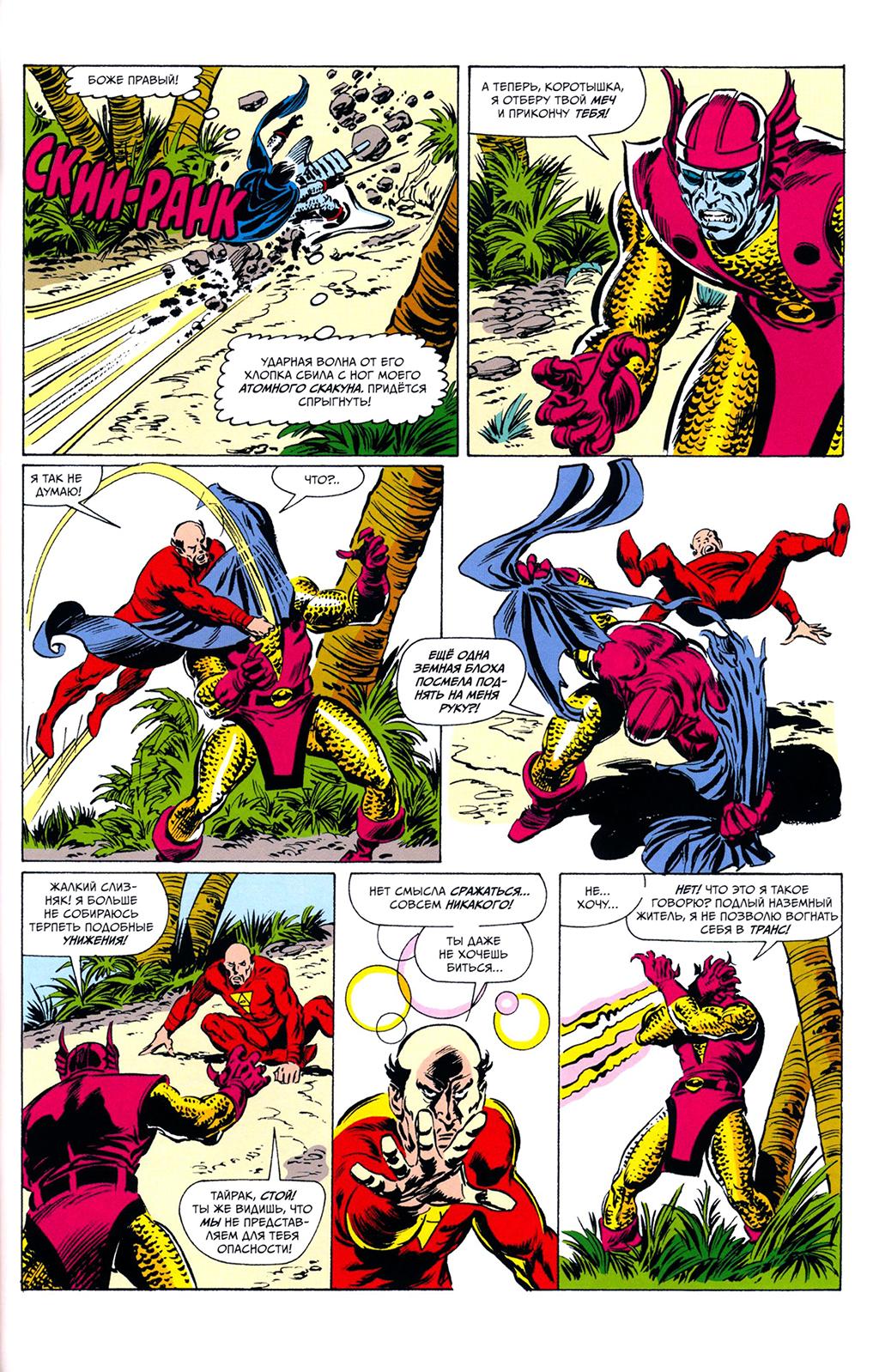 Read Avengers Мстители Manga Online