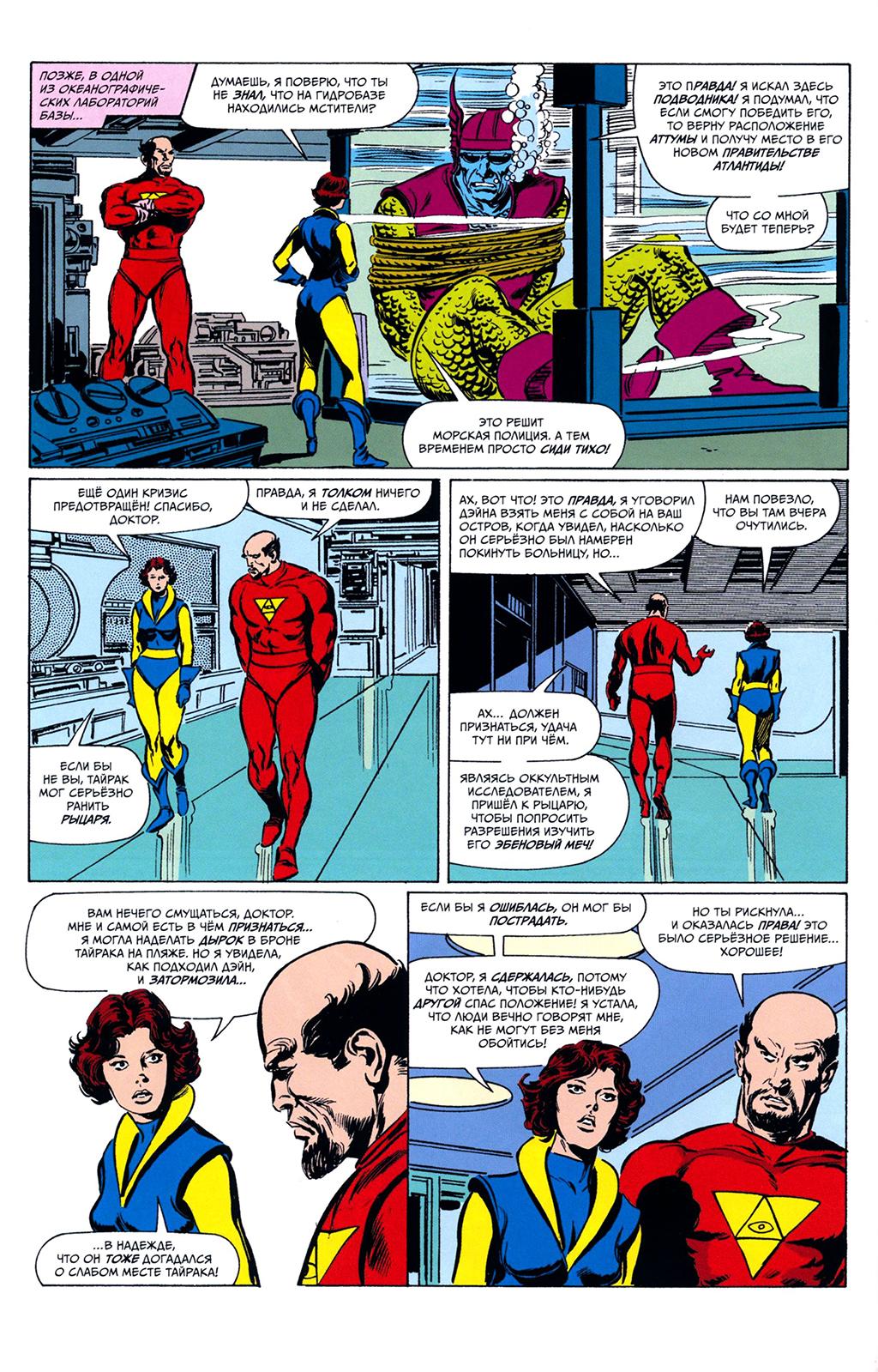 Read Avengers Мстители Manga Online