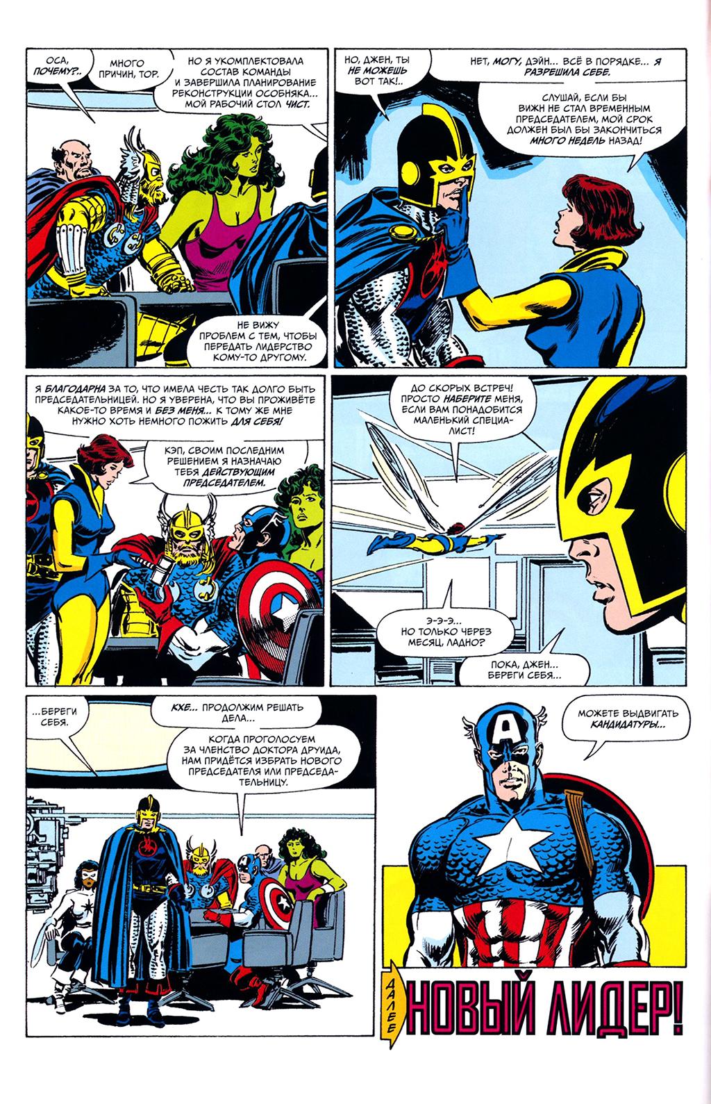 Read Avengers Мстители Manga Online