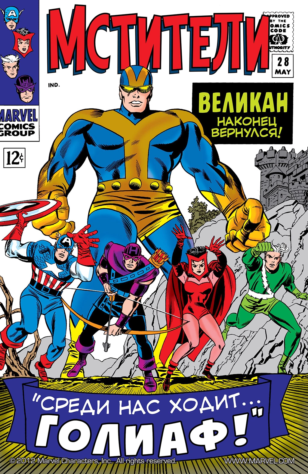 Read Avengers Мстители Manga Online