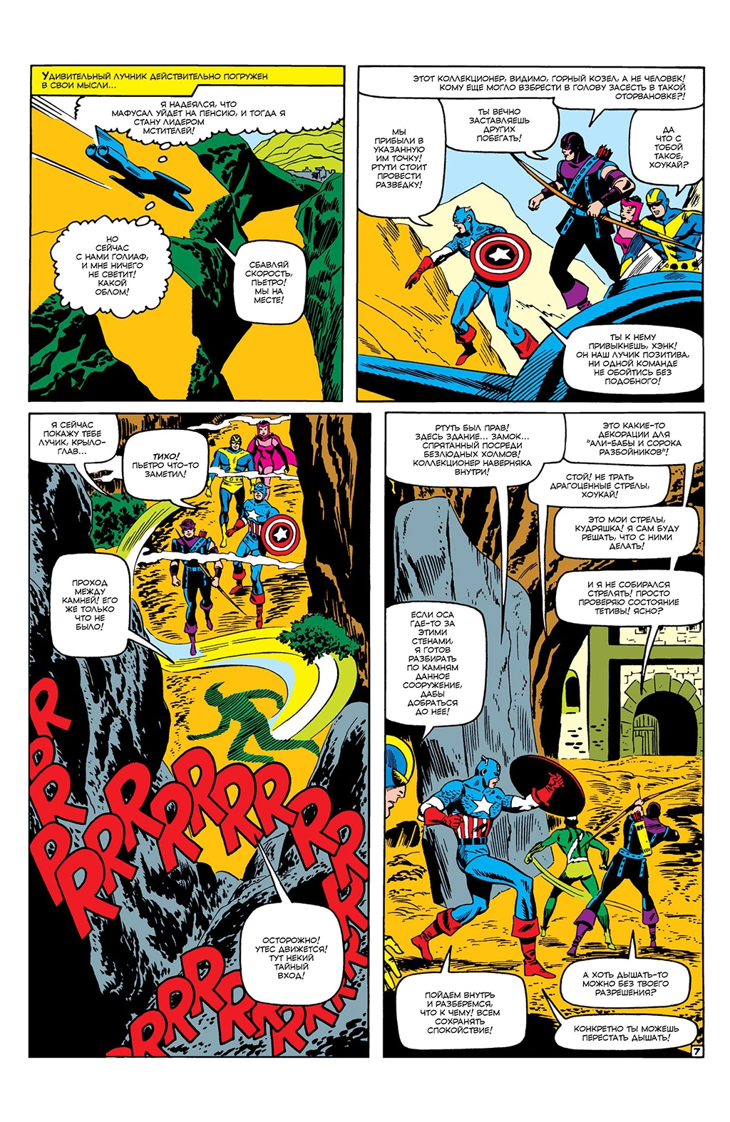 Read Avengers Мстители Manga Online