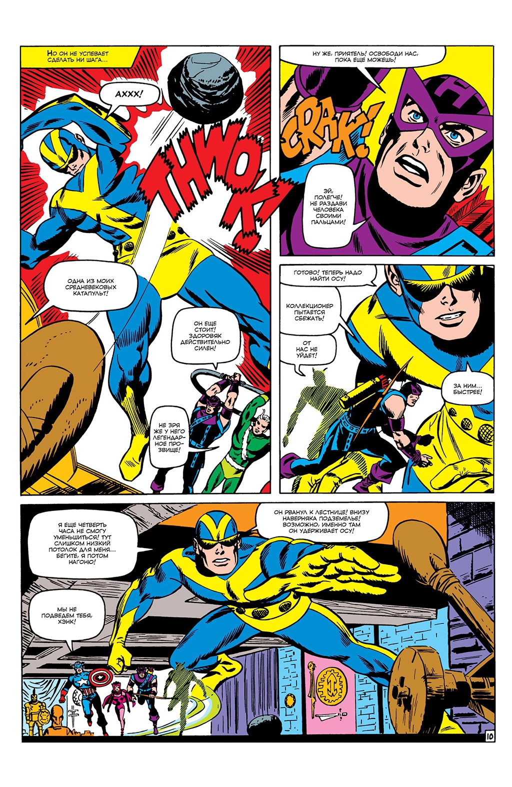 Read Avengers Мстители Manga Online