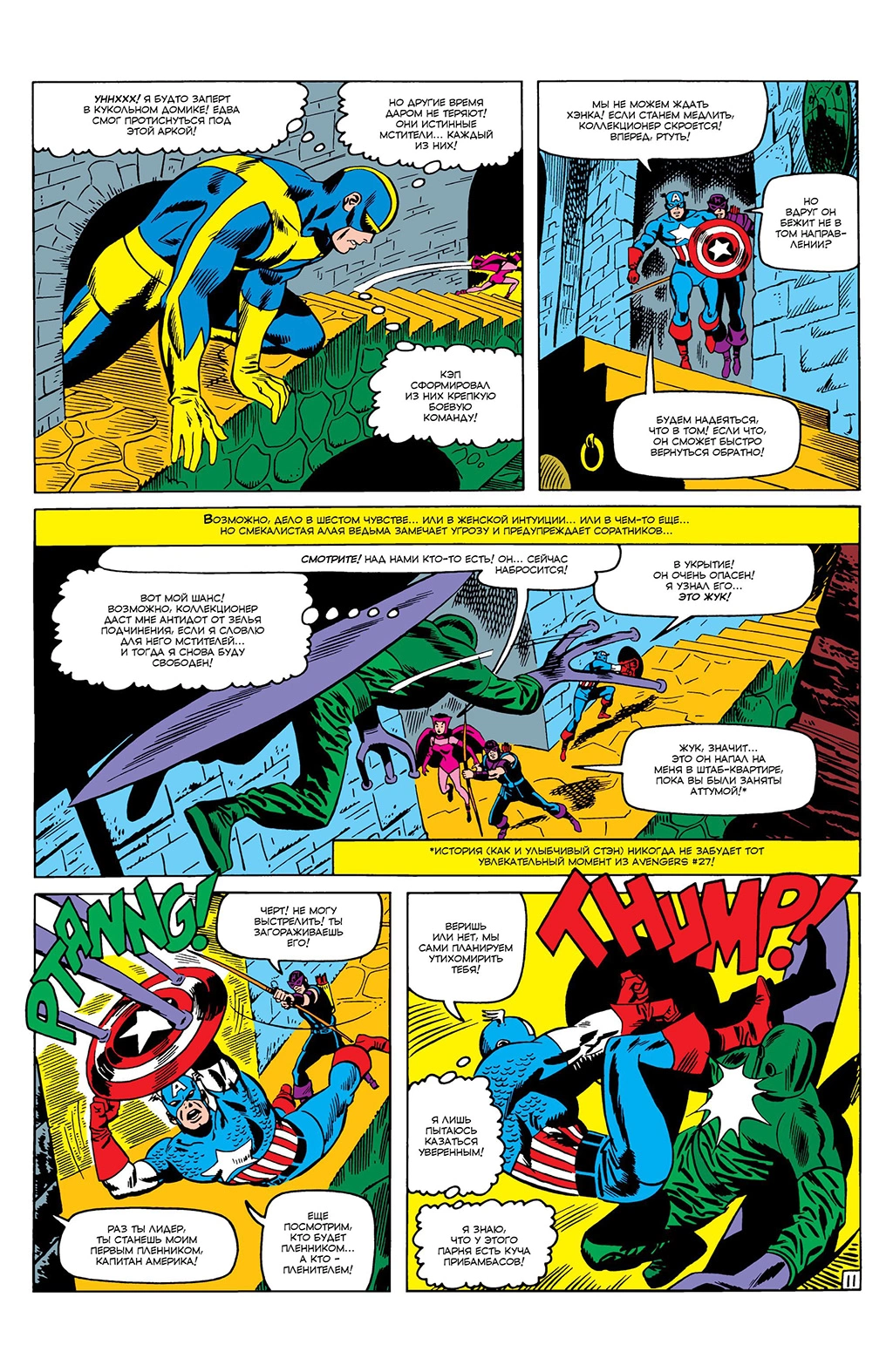Read Avengers Мстители Manga Online
