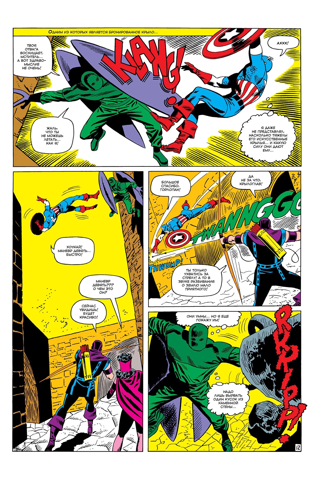 Read Avengers Мстители Manga Online