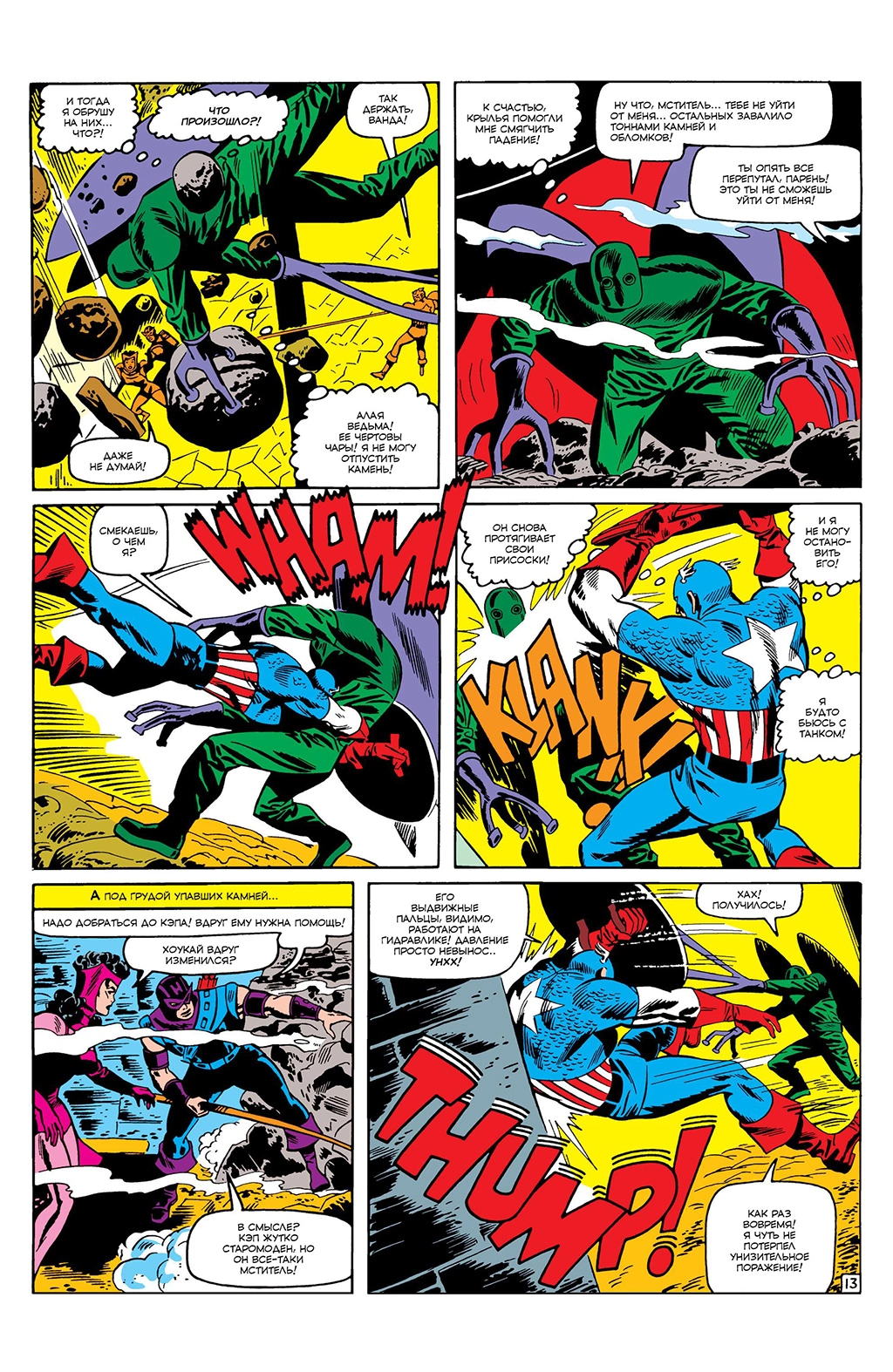 Read Avengers Мстители Manga Online