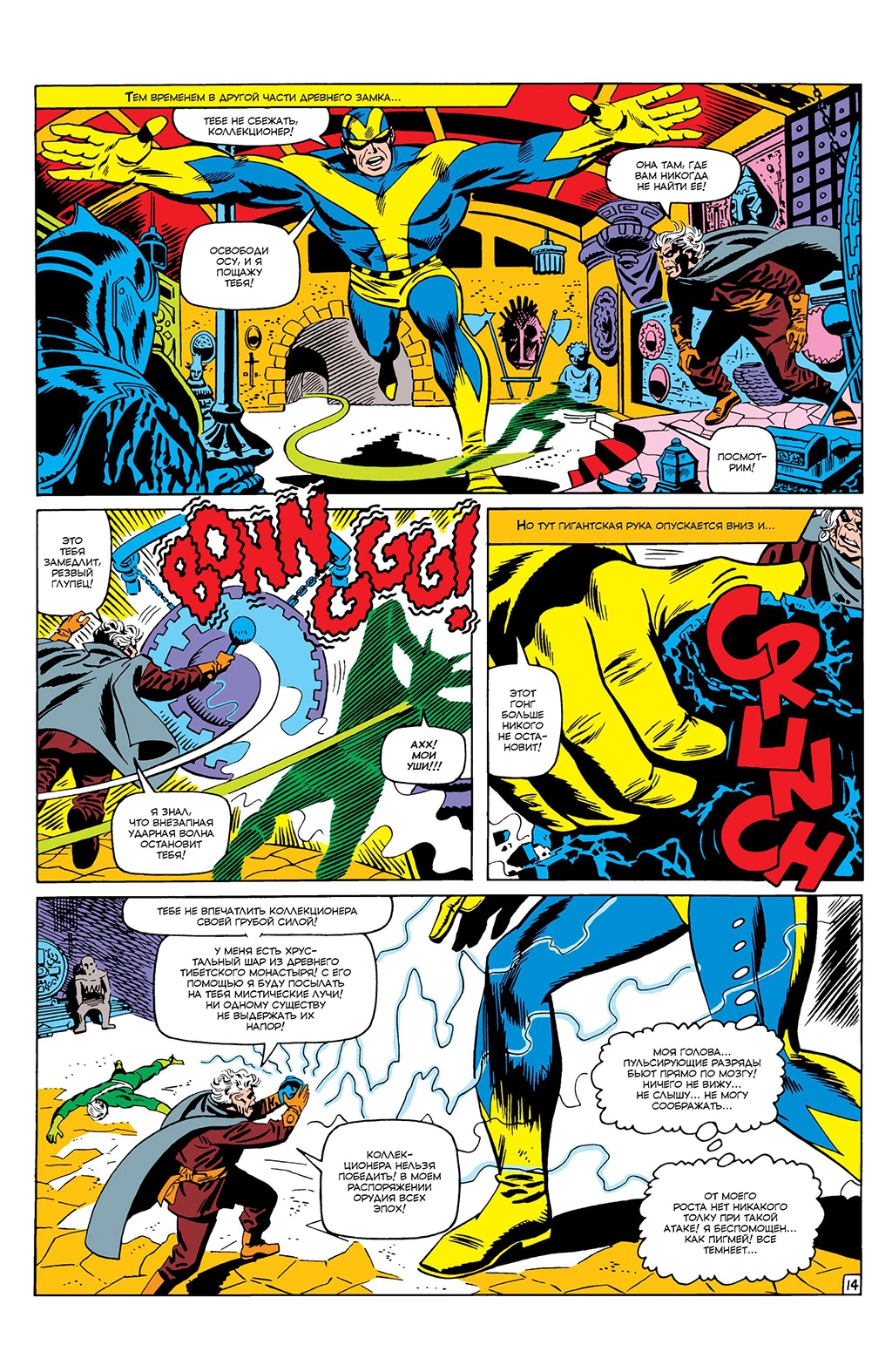 Read Avengers Мстители Manga Online