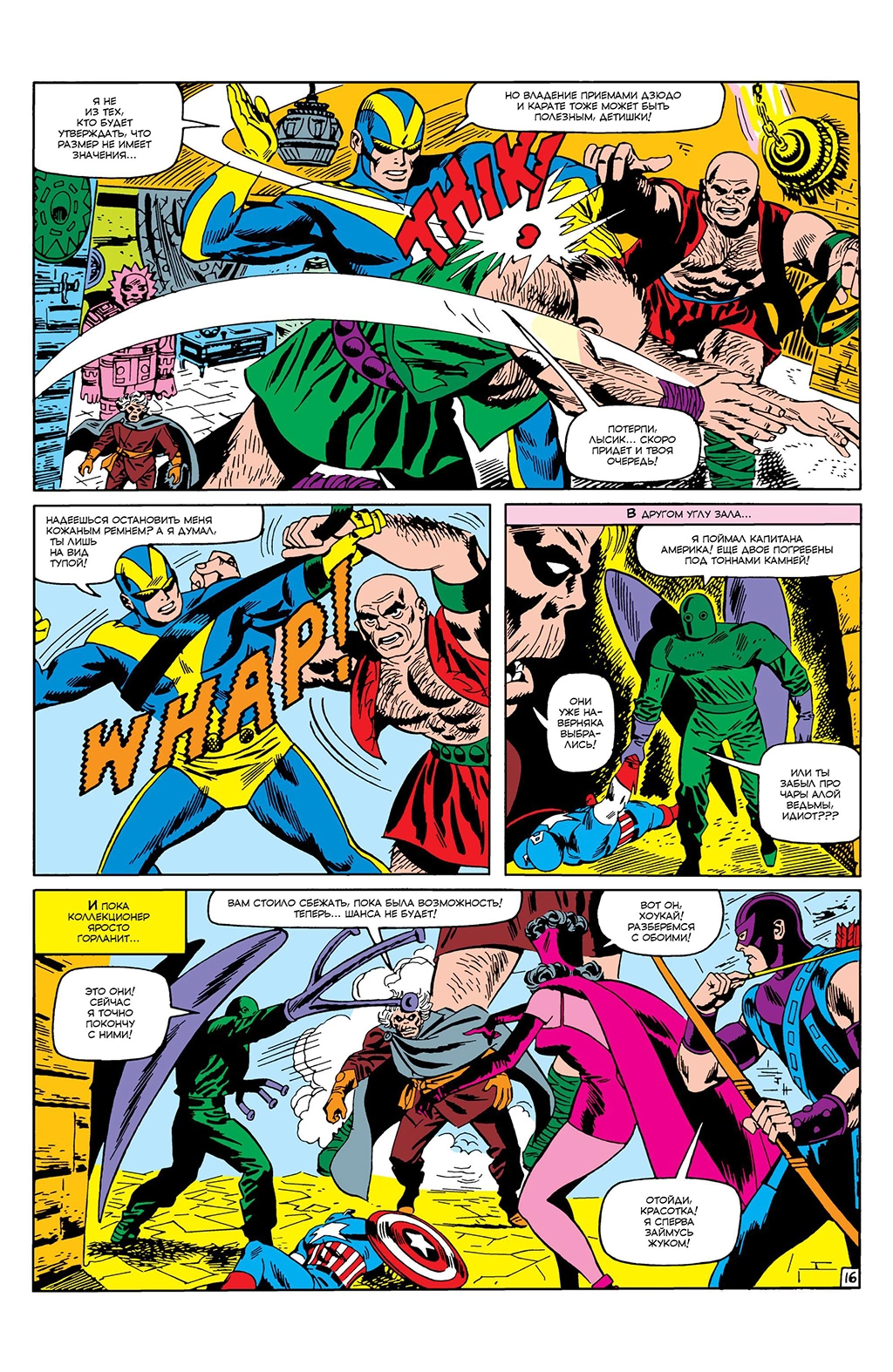Read Avengers Мстители Manga Online