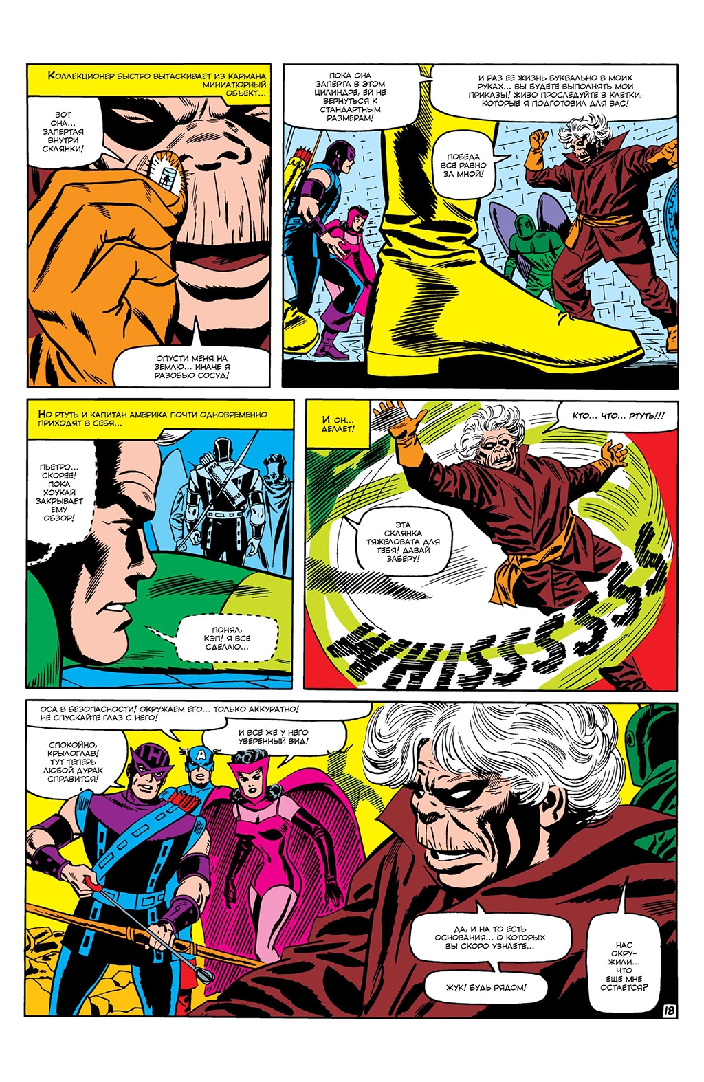 Read Avengers Мстители Manga Online