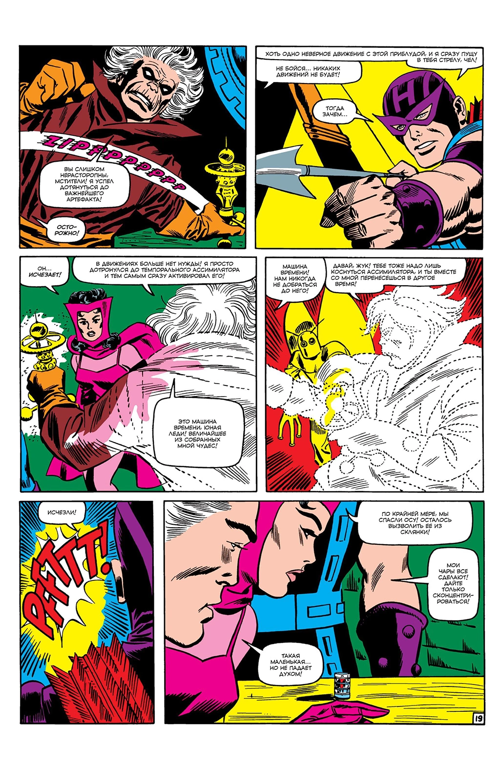 Read Avengers Мстители Manga Online
