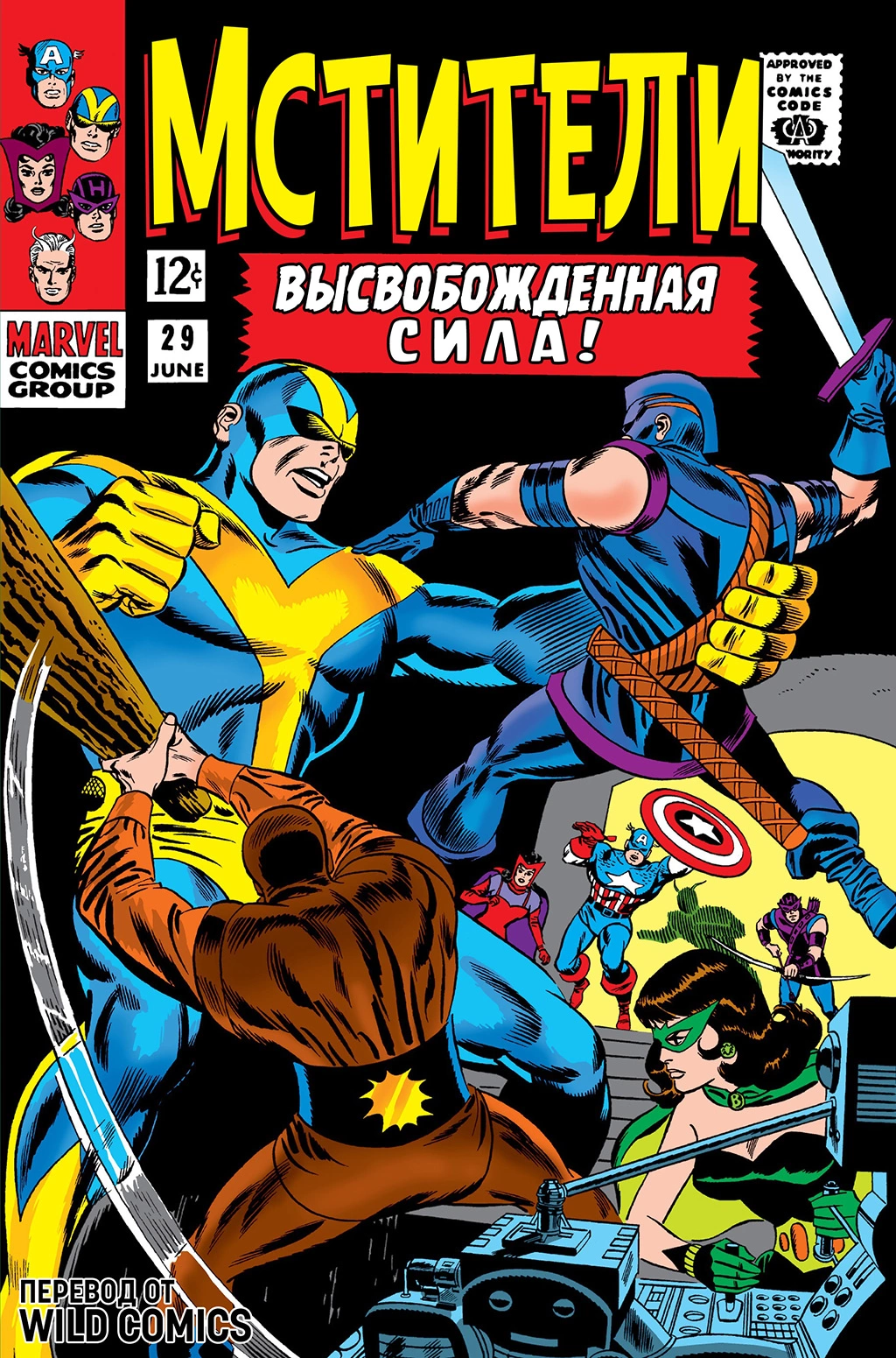 Read Avengers Мстители Manga Online